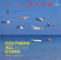 Southern All Stars : Chako No Kaigan Monogatari